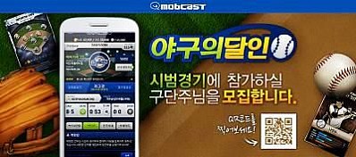 画像ギャラリー No.005のサムネイル画像 / モブキャスト,G-Star 2013に「NBA2K モバスケ」「ドラゴン★スピン」を出展