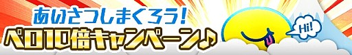 画像ギャラリー No.001のサムネイル画像 / mobcastプラットフォーム，登録者数600万人突破記念キャンペーンを開催