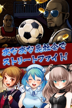 画像ギャラリー No.003のサムネイル画像 / mobcastプラットフォームでサッカー選手育成SLG「ギラギラフットボール」がリリース