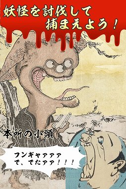 画像ギャラリー No.002のサムネイル画像 / mobcastプラットフォームに「怖すぎる日本昔ばなし」が登場