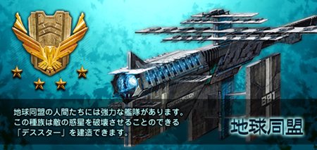 画像ギャラリー No.001のサムネイル画像 / エムゲームジャパン，ブラウザベースのオンラインスペースストラテジー「NEMEXIA（ネメクシア）」の正式サービスを4月14日に開始