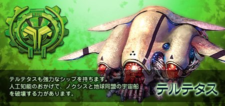 画像ギャラリー No.003のサムネイル画像 / エムゲームジャパン，ブラウザベースのオンラインスペースストラテジー「NEMEXIA（ネメクシア）」の正式サービスを4月14日に開始