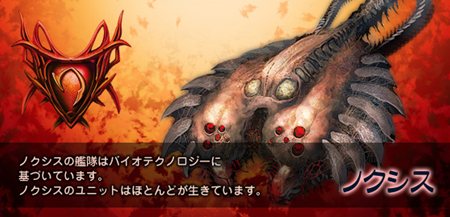画像ギャラリー No.005のサムネイル画像 / エムゲームジャパン，ブラウザベースのオンラインスペースストラテジー「NEMEXIA（ネメクシア）」の正式サービスを4月14日に開始