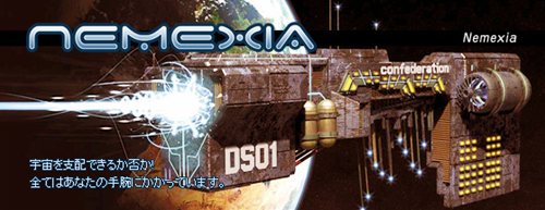 画像ギャラリー No.007のサムネイル画像 / エムゲームジャパン，ブラウザベースのオンラインスペースストラテジー「NEMEXIA（ネメクシア）」の正式サービスを4月14日に開始