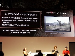 画像ギャラリー No.014のサムネイル画像 / ［TGS 2011］「Dragon's Dogma」のステージイベントをレポート。映画「ベルセルク」やファンタジー作家の水野 良氏とのタイアップが発表に