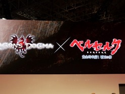 画像ギャラリー No.015のサムネイル画像 / ［TGS 2011］「Dragon's Dogma」のステージイベントをレポート。映画「ベルセルク」やファンタジー作家の水野 良氏とのタイアップが発表に