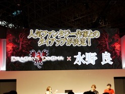 画像ギャラリー No.017のサムネイル画像 / ［TGS 2011］「Dragon's Dogma」のステージイベントをレポート。映画「ベルセルク」やファンタジー作家の水野 良氏とのタイアップが発表に