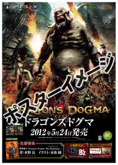 画像ギャラリー No.004のサムネイル画像 / 「Dragon’s Dogma」，「芸人ポーン隊」によるゲーム体験ムービーと，「LIMITED EDITION」に同梱されるフィギュアの彩色サンプルが公開に