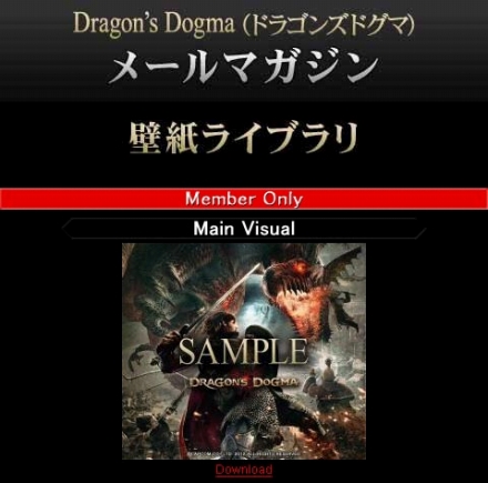 画像ギャラリー No.012のサムネイル画像 / 「Dragon’s Dogma」と東芝の液晶テレビ「レグザ」とのコラボレーションキャンペーンが明日スタート
