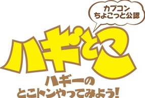 画像ギャラリー No.001のサムネイル画像 / ゲームを売るために必要なのは認知と宣伝――カプコンのパブリシティ業務を牽引する萩原良輔氏に,Ustream番組や雑誌の自社出版など,異彩を放つ戦略の真意を聞いてきた