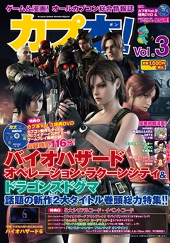 画像ギャラリー No.002のサムネイル画像 / ゲームを売るために必要なのは認知と宣伝――カプコンのパブリシティ業務を牽引する萩原良輔氏に,Ustream番組や雑誌の自社出版など,異彩を放つ戦略の真意を聞いてきた