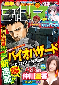 画像ギャラリー No.006のサムネイル画像 / ゲームを売るために必要なのは認知と宣伝――カプコンのパブリシティ業務を牽引する萩原良輔氏に,Ustream番組や雑誌の自社出版など,異彩を放つ戦略の真意を聞いてきた