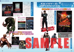 画像ギャラリー No.011のサムネイル画像 / ゲームを売るために必要なのは認知と宣伝――カプコンのパブリシティ業務を牽引する萩原良輔氏に,Ustream番組や雑誌の自社出版など,異彩を放つ戦略の真意を聞いてきた