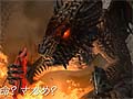 「Dragon's Dogma」ストーリーの一端が垣間見られる5thトレイラーと，巨大な怪鳥「コカトリス」との戦闘を収めたムービーの2本を4GamerにUp