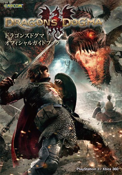 画像ギャラリー No.001のサムネイル画像 / 「Dragon’s Dogma」攻略本が24日「ASURA'S WRATH」資料集は31日発売