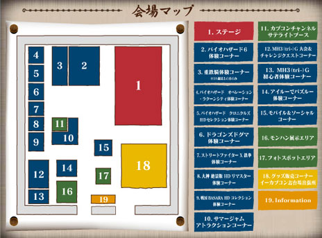 画像ギャラリー No.013のサムネイル画像 / 「CAPCOM SUMMER JAM」はアトラクション（屋台）も熱い。開催直前の最終情報をチェック
