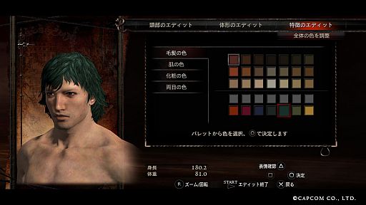 画像ギャラリー No.001のサムネイル画像 / 「Dragon’s Dogma」，キャラエディットの追加パーツと掲示板クエストが配信