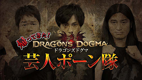 画像ギャラリー No.005のサムネイル画像 / 「Dragon's Dogma」,「イージーモード」を8月6日に,PS3向けの新体験版を8月9日にそれぞれ配信開始。「5万リム」が当たるプレゼント企画の情報も