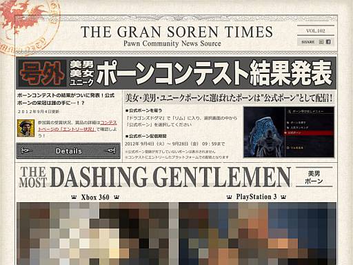 画像ギャラリー No.001のサムネイル画像 / 「Dragon’s Dogma」DLC「リムの結晶・スペシャルパック」を配信