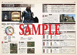 画像ギャラリー No.006のサムネイル画像 / カプコン,「Dragon’s Dogma」公式ファンブックを発売&最新書籍情報を公開