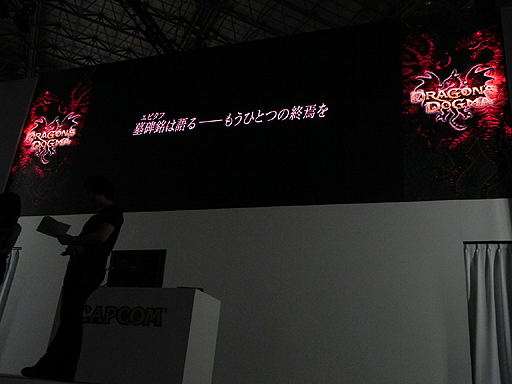 画像ギャラリー No.004のサムネイル画像 / ［TGS 2012］「Dragon's Dogma」を拡張した新作「Dragon's Dogma: Dark Arisen」発表！　Dragon's Dogmaのデータは引き継ぎ可能