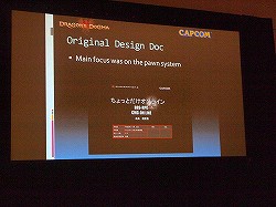 画像ギャラリー No.005のサムネイル画像 / ［GDC 2013］“BBSのような手軽さ”の追求がポーンを生んだ。企画書から探る「Dragon's Dogma」の原型