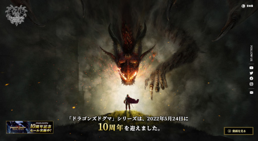 画像ギャラリー No.006のサムネイル画像 / 「ドラゴンズドグマ」，シリーズ誕生10周年記念サイトを本日オープン。記念セールも開催中