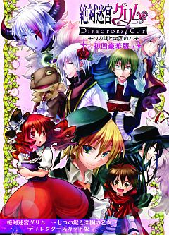 画像ギャラリー No.003のサムネイル画像 / 「絶対迷宮グリム」DC版発売イベント，平川大輔さんに加え小野友樹さんも
