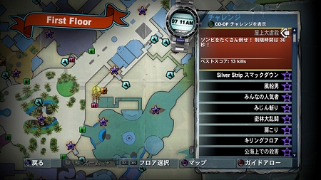 画像ギャラリー No.002のサムネイル画像 / 「デッドライジング 2 オフ・ザ・レコード」SANDBOX MODE＆ONLINE MODEの概要を公開。PlayStation 3 / Xbox 360版は，いよいよ明日発売だ