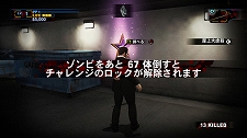 画像ギャラリー No.009のサムネイル画像 / 「デッドライジング 2 オフ・ザ・レコード」SANDBOX MODE＆ONLINE MODEの概要を公開。PlayStation 3 / Xbox 360版は，いよいよ明日発売だ