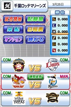 画像ギャラリー No.005のサムネイル画像 / KONAMI,「パワプロTOUCH」&「モバイル・パワプロ」の2011年版をリリース