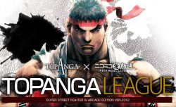 画像ギャラリー No.020のサムネイル画像 / 格闘ゲームイベント企画団体“TOPANGA”とは何か。プレイ動画有料配信の道を選んだ「第1期TOPANGAリーグ」，その真意をキーマンに聞いてみた