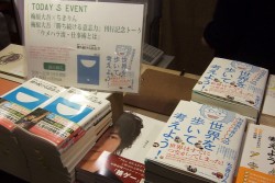画像ギャラリー No.012のサムネイル画像 / ウメハラの“俺様キャラ”に社会派ブロガーが悶絶。下北沢で開催された対談イベント「梅原大吾×ちきりん『ウメハラ流・仕事術とは』」に行ってきた