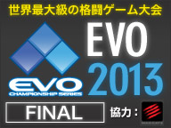 画像ギャラリー No.001のサムネイル画像 / 格闘ゲーム大会「Evolution 2013」，ニコニコ生放送での完全生中継を実施