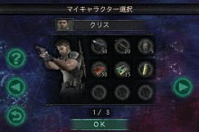 画像ギャラリー No.013のサムネイル画像 / iPhone用ゲーム「バイオハザードマーセナリーズVS.」配信開始。世界中のプレイヤー達との生き残りをかけた戦いに挑もう