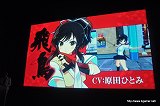 画像ギャラリー No.013のサムネイル画像 / 「閃乱カグラ -少女達の真影-」の“揺れ”は喜屋武ちあきさんのお墨付き？　「胸躍る！爆乳ハイパー発表会」の模様をレポート