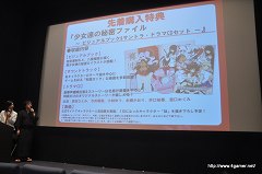 画像ギャラリー No.030のサムネイル画像 / 「閃乱カグラ -少女達の真影-」の“揺れ”は喜屋武ちあきさんのお墨付き？　「胸躍る！爆乳ハイパー発表会」の模様をレポート
