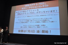 画像ギャラリー No.044のサムネイル画像 / 「閃乱カグラ -少女達の真影-」の“揺れ”は喜屋武ちあきさんのお墨付き？　「胸躍る！爆乳ハイパー発表会」の模様をレポート