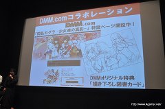 画像ギャラリー No.045のサムネイル画像 / 「閃乱カグラ -少女達の真影-」の“揺れ”は喜屋武ちあきさんのお墨付き？　「胸躍る！爆乳ハイパー発表会」の模様をレポート