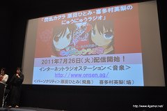 画像ギャラリー No.046のサムネイル画像 / 「閃乱カグラ -少女達の真影-」の“揺れ”は喜屋武ちあきさんのお墨付き？　「胸躍る！爆乳ハイパー発表会」の模様をレポート