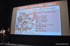 画像ギャラリー No.047のサムネイル画像 / 「閃乱カグラ -少女達の真影-」の“揺れ”は喜屋武ちあきさんのお墨付き？　「胸躍る！爆乳ハイパー発表会」の模様をレポート