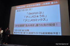 画像ギャラリー No.048のサムネイル画像 / 「閃乱カグラ -少女達の真影-」の“揺れ”は喜屋武ちあきさんのお墨付き？　「胸躍る！爆乳ハイパー発表会」の模様をレポート