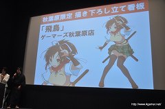 画像ギャラリー No.051のサムネイル画像 / 「閃乱カグラ -少女達の真影-」の“揺れ”は喜屋武ちあきさんのお墨付き？　「胸躍る！爆乳ハイパー発表会」の模様をレポート