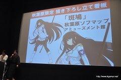 画像ギャラリー No.052のサムネイル画像 / 「閃乱カグラ -少女達の真影-」の“揺れ”は喜屋武ちあきさんのお墨付き？　「胸躍る！爆乳ハイパー発表会」の模様をレポート