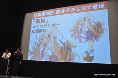 画像ギャラリー No.053のサムネイル画像 / 「閃乱カグラ -少女達の真影-」の“揺れ”は喜屋武ちあきさんのお墨付き？　「胸躍る！爆乳ハイパー発表会」の模様をレポート