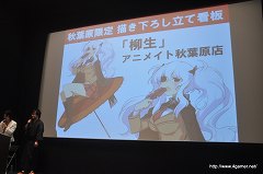 画像ギャラリー No.054のサムネイル画像 / 「閃乱カグラ -少女達の真影-」の“揺れ”は喜屋武ちあきさんのお墨付き？　「胸躍る！爆乳ハイパー発表会」の模様をレポート