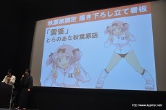 画像ギャラリー No.055のサムネイル画像 / 「閃乱カグラ -少女達の真影-」の“揺れ”は喜屋武ちあきさんのお墨付き？　「胸躍る！爆乳ハイパー発表会」の模様をレポート