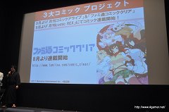 画像ギャラリー No.056のサムネイル画像 / 「閃乱カグラ -少女達の真影-」の“揺れ”は喜屋武ちあきさんのお墨付き？　「胸躍る！爆乳ハイパー発表会」の模様をレポート