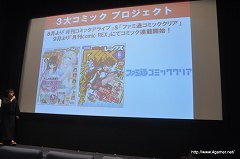 画像ギャラリー No.057のサムネイル画像 / 「閃乱カグラ -少女達の真影-」の“揺れ”は喜屋武ちあきさんのお墨付き？　「胸躍る！爆乳ハイパー発表会」の模様をレポート