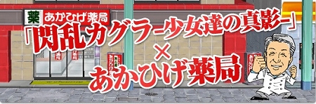 画像ギャラリー No.004のサムネイル画像 / 何回戦でも挑むしかない？　「閃乱カグラ -少女達の真影-」とのコラボ仕様の栄養ドリンク「二回戦」が，3000本限定で9月16日に発売